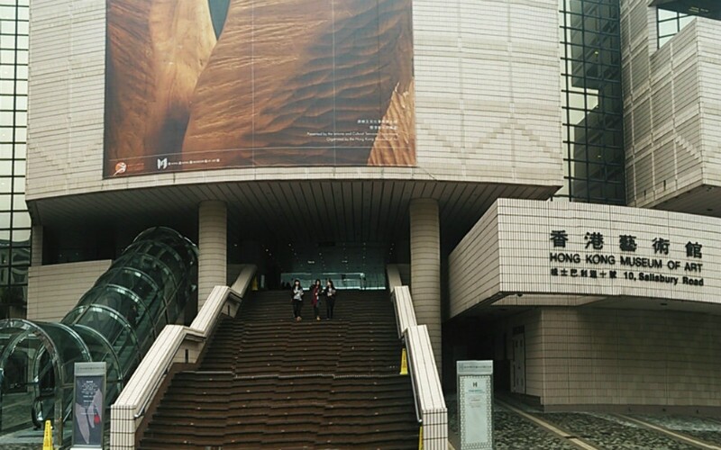 的Hong Kong Museum of Art